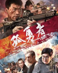 Anh Hùng Đơn Độc