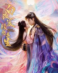 Bạch Dạ Thần Duyên Khởi Tam Sinh