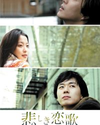 Bản Tình Ca Buồn