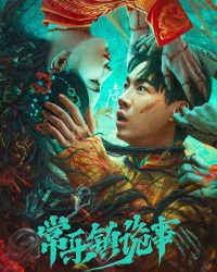 Bí Ẩn Trấn Thường Nhạc (Thường Nhạc Trấn Quỷ Sự)