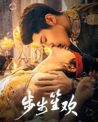 Bộ Bộ Sênh Hoan