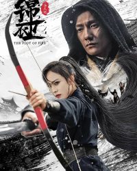 Cẩm Y Vệ: Luyện Hỏa Ký