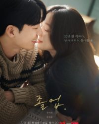 Đêm Lãng Mạn Ở Hagwon