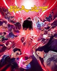 Dị Nhân Chi Hạ (Bản Điện Ảnh)