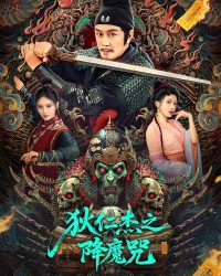 Địch Nhân Kiệt: Chú Trừ Ma (Giáng Ma Chú)