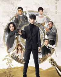 Đôi Mắt Vàng (Hoàng Kim Đồng)