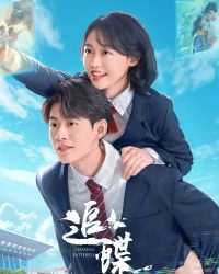 Đuổi Theo Cánh Bướm