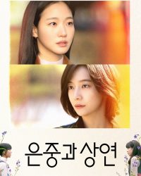 Eun Jung Và Sang Yeon