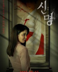 Giao Ước Quỷ Dữ