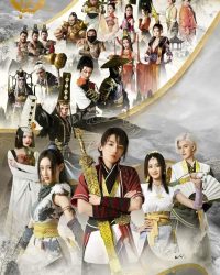 Hoạ Giang Hồ Chi Bất Lương Nhân (Phần 1)