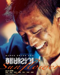 Hoa Hướng Dương