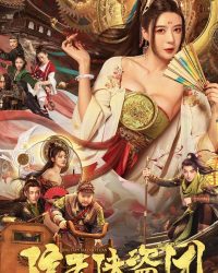 Kinh Thiên Hiệp Đạo Đoàn