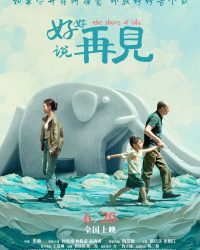 Lời Tạm Biệt Dễ Nghe