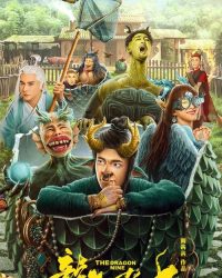 Long Sinh Cửu Tử