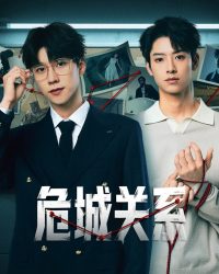 Mối Quan Hệ Nguy Hiểm