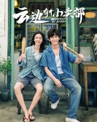 Ngang Qua Thị Trấn Ngàn Mây