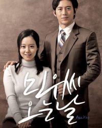 Ngày Min Woo Đến