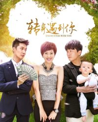 Ngoảnh Lại Gặp Được Em