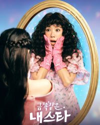 Ngôi Sao Rắc Rối của Tôi