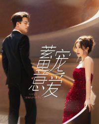 Ngọt Ngào Trong Toan Tính