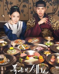 Ngự Trù Của Bạo Chúa