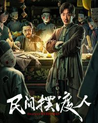 Người Lái Đò Đưa Tiễn Linh Hồn