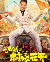 Nhị Long Hồ: Giấc Mộng Thôn Quê (Phần 1)