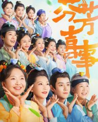 Phân Phương Hỉ Sự