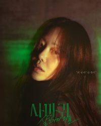 Sát Nhân Bọ Ngựa