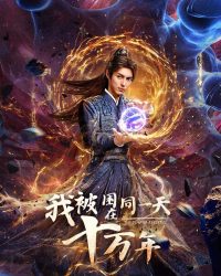 Sống Trong Một Ngày Suốt Trăm Nghìn Năm