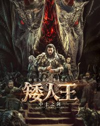 Thanh Kiếm Của Vua Người Lùn