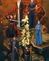 Tổ Trọng Án Đại Đường