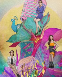 Trái Tim Gợn Sóng