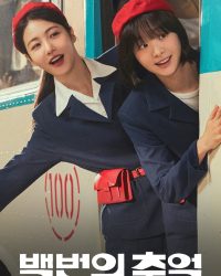 Trăm Mảnh Ký Ức