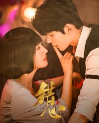 Trao Nhầm Trái Tim