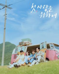 Tựa Như Tình Đầu (Thêm Một Lần Yêu)