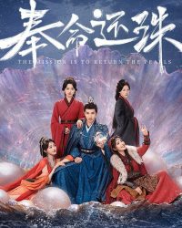 Vâng Mệnh Trả Ngọc