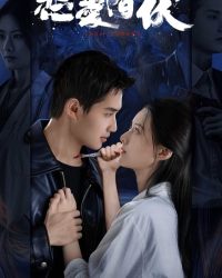 Yêu Trong Bí Mật