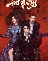 Bí Mật Ngọt Ngào