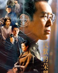 Biển Sâu Đêm Tối