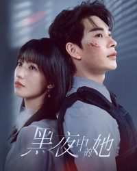 Cô Ấy Trong Đêm Tối