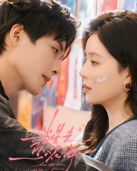 Khi Ánh Sao Rơi Xuống Biển Hoa