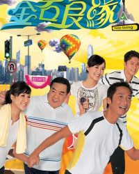 Kim Thạch Lương Duyên