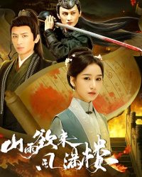 Mưa Núi Sắp Qua Gió Tràn Ngập Lầu