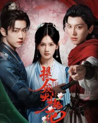 Nâng Kiếm Soi Hoa Đào