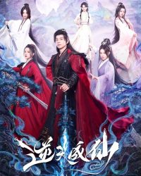 Nghịch Thiên Thành Tiên (Phần 1)