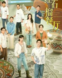 Nhà Hàng Lựu Đỏ