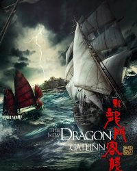 Tân Long Môn Khách Sạn