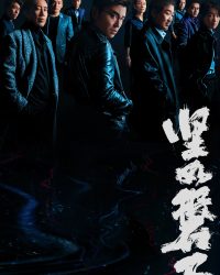 Vững Như Đá (Kiên Như Bàn Thạch)