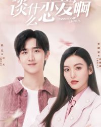 Yêu Đương Gì Tầm Này